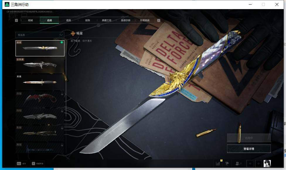 SJZEY498713三角洲行动账号详情图19