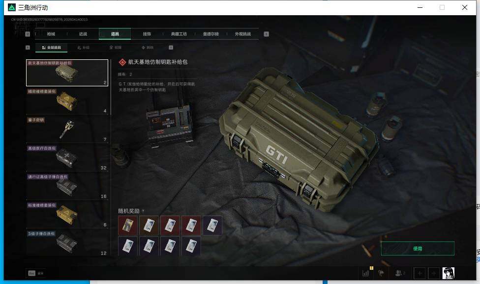 SJZEY498713三角洲行动账号详情图20