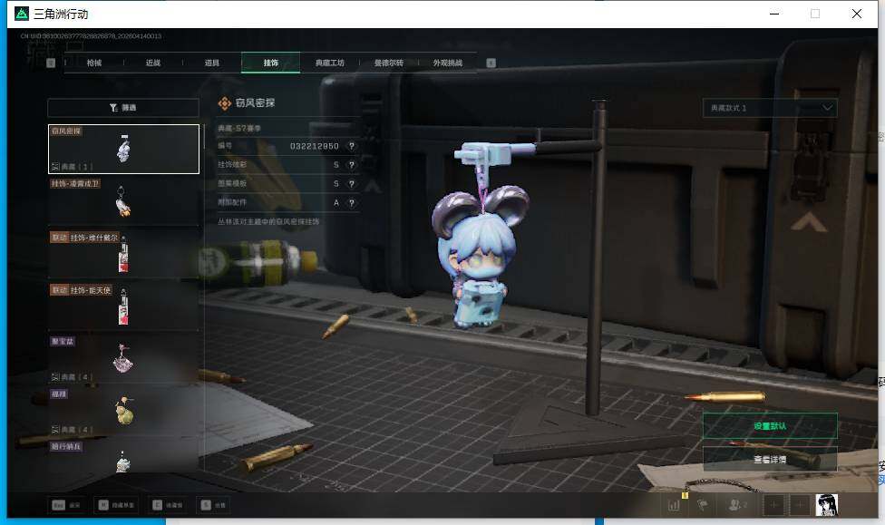 SJZEY498713三角洲行动账号详情图21