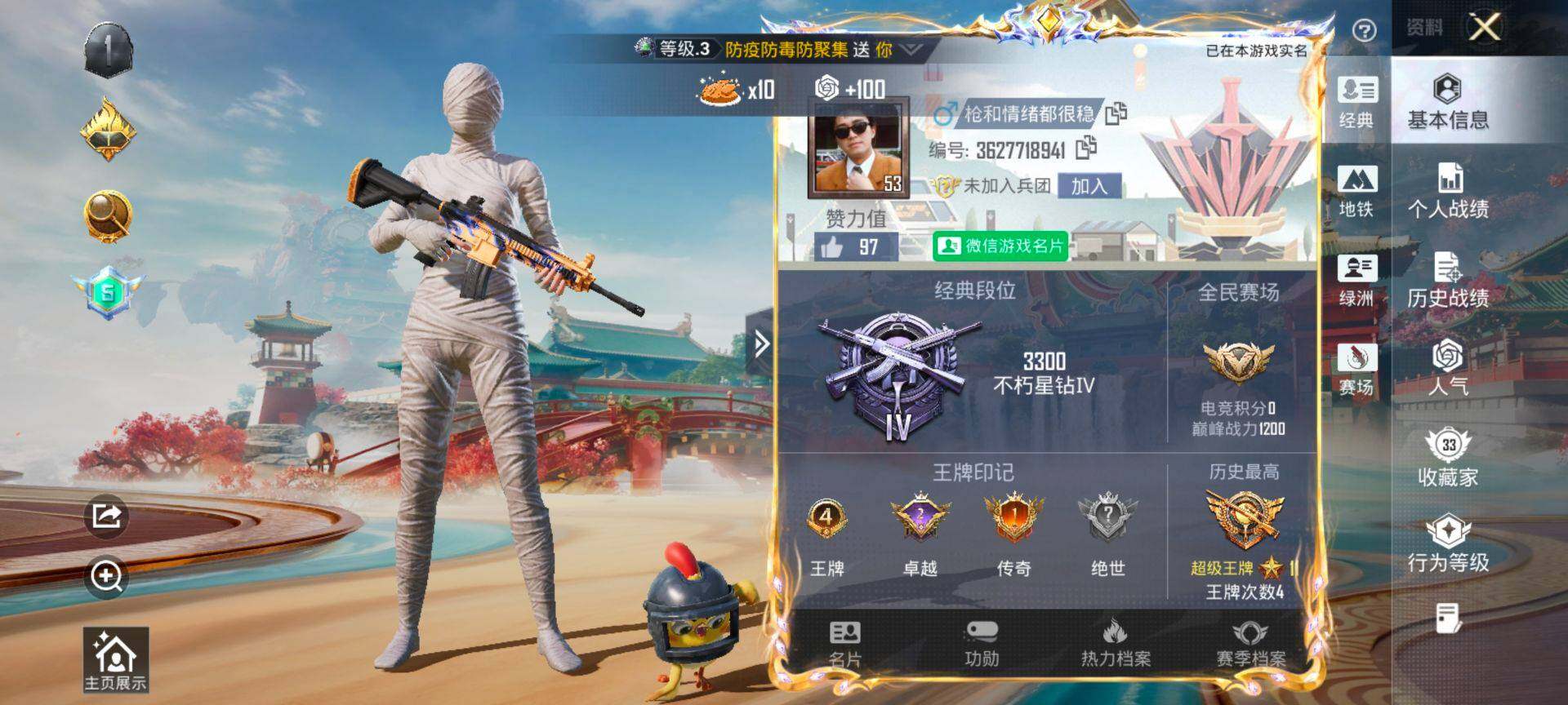 HPQM4176253和平精英账号详情图3