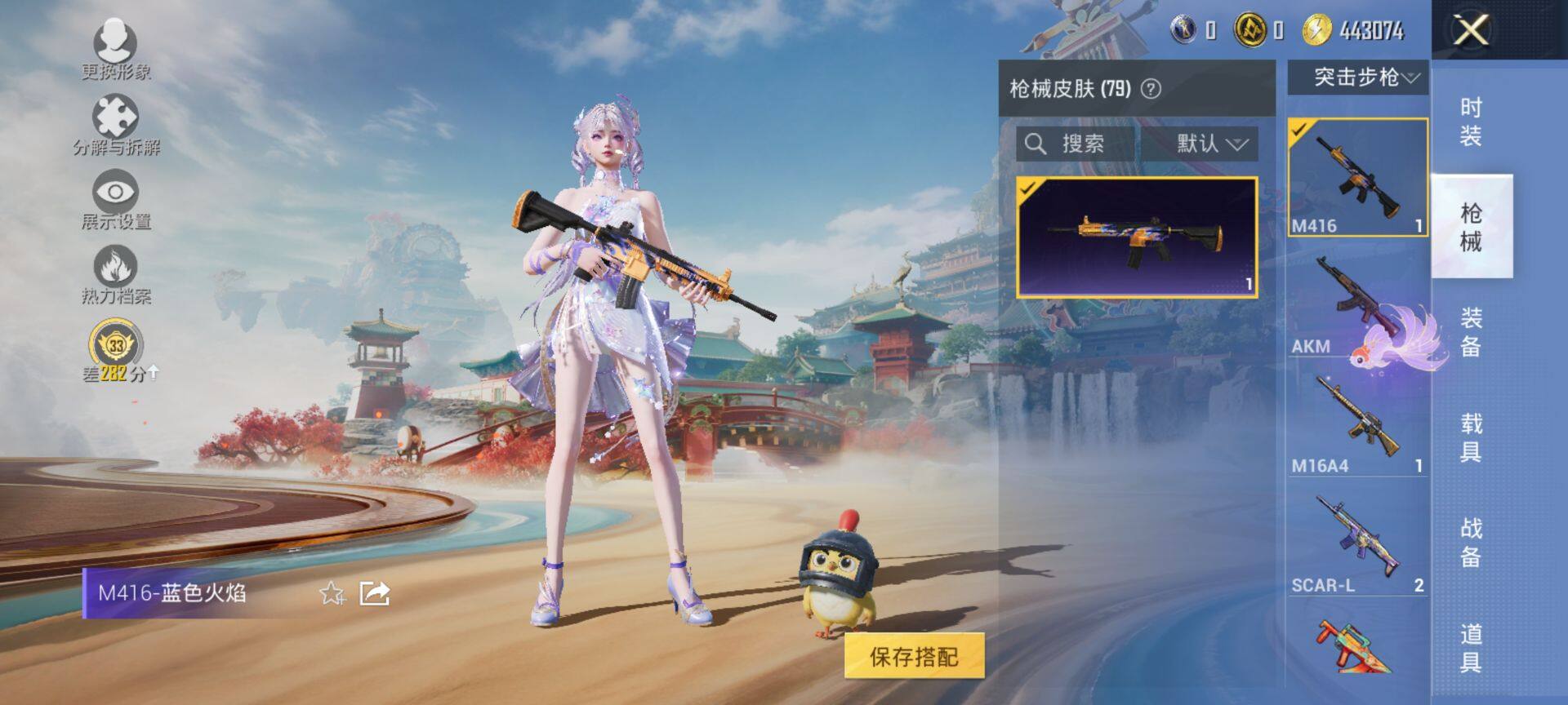 HPQM4176253和平精英账号详情图5