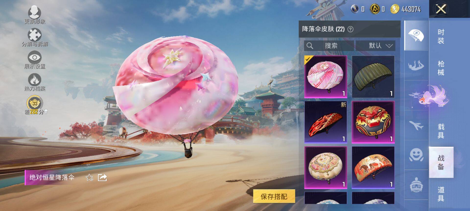 HPQM4176253和平精英账号详情图6