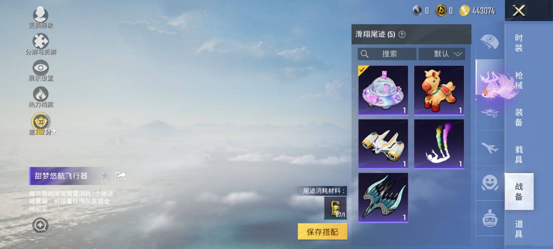 HPQM4176253和平精英账号详情图7