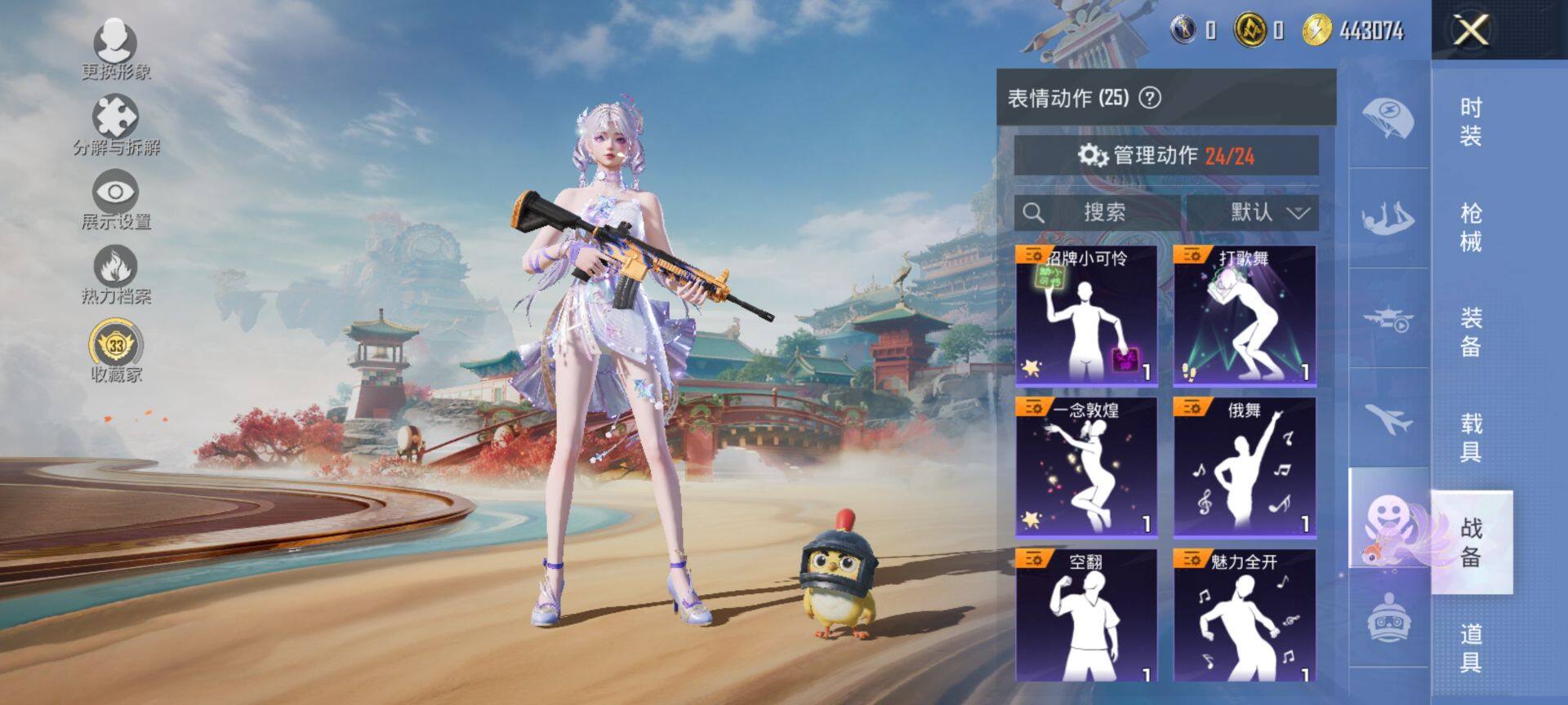 HPQM4176253和平精英账号详情图8