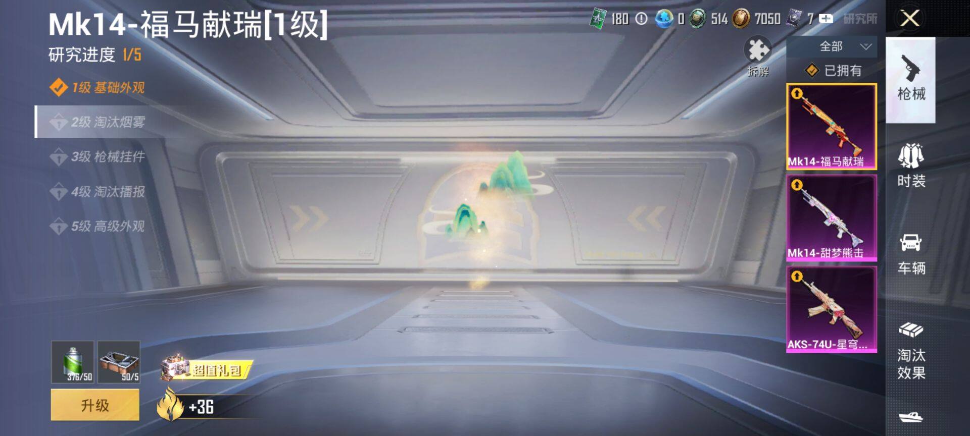 HPQM4176253和平精英账号详情图9