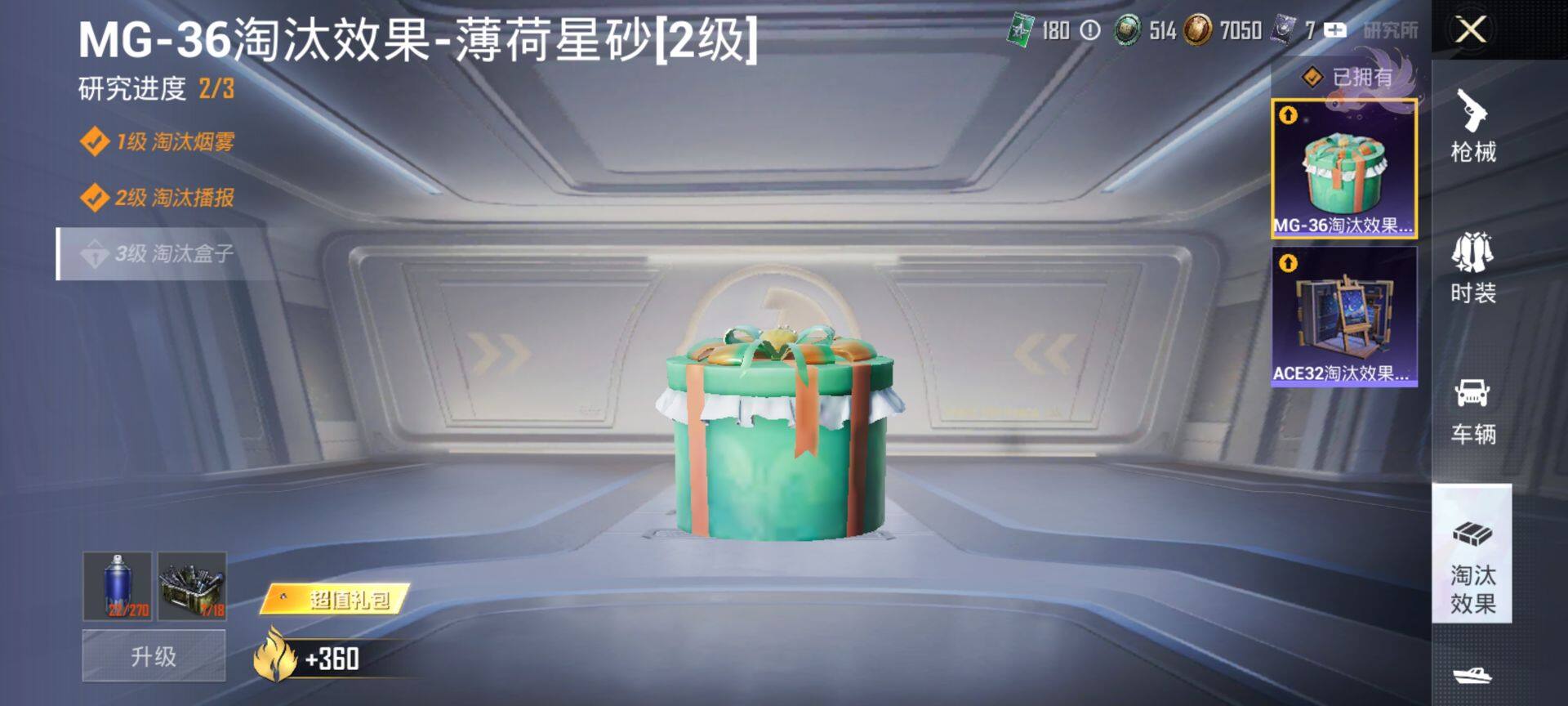 HPQM4176253和平精英账号详情图10