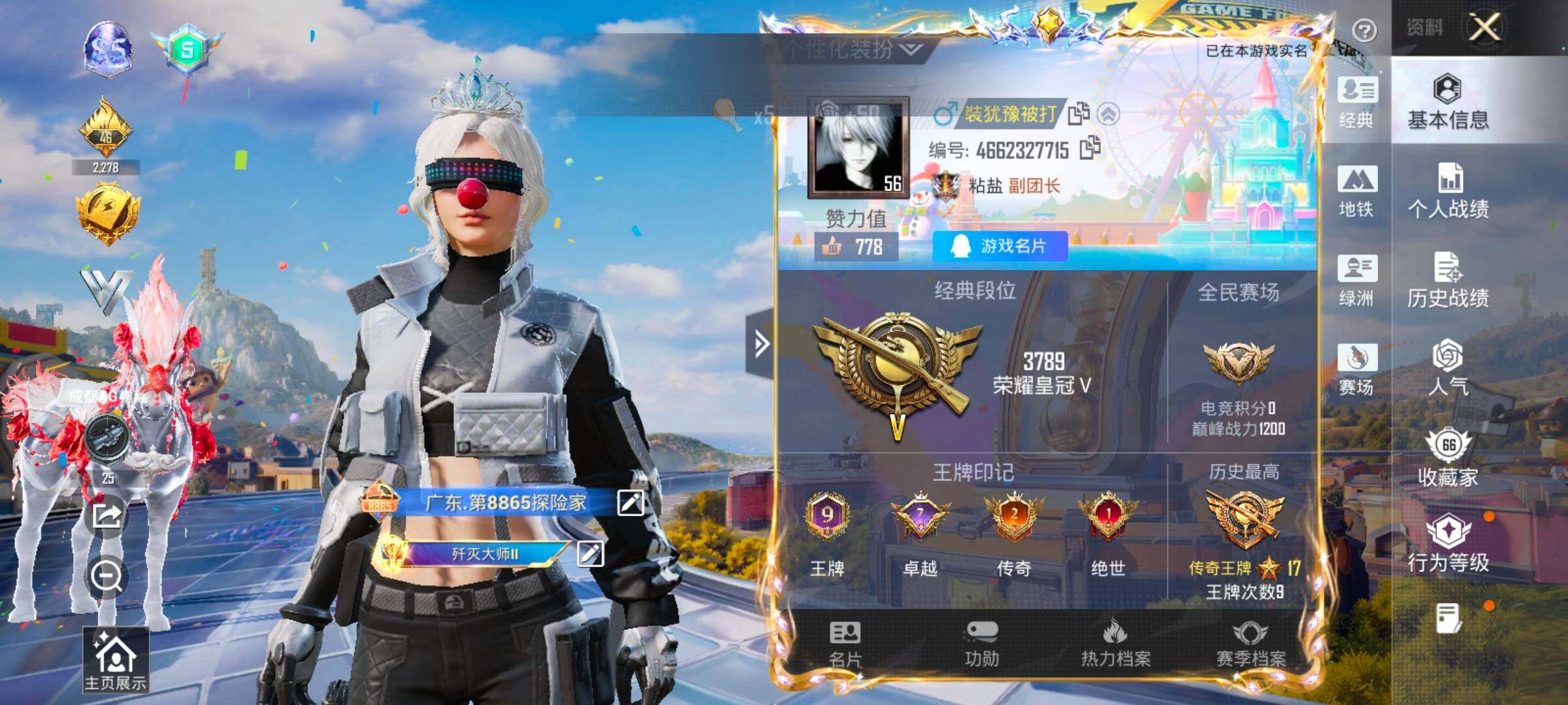 HPLX4177152和平精英账号详情图2