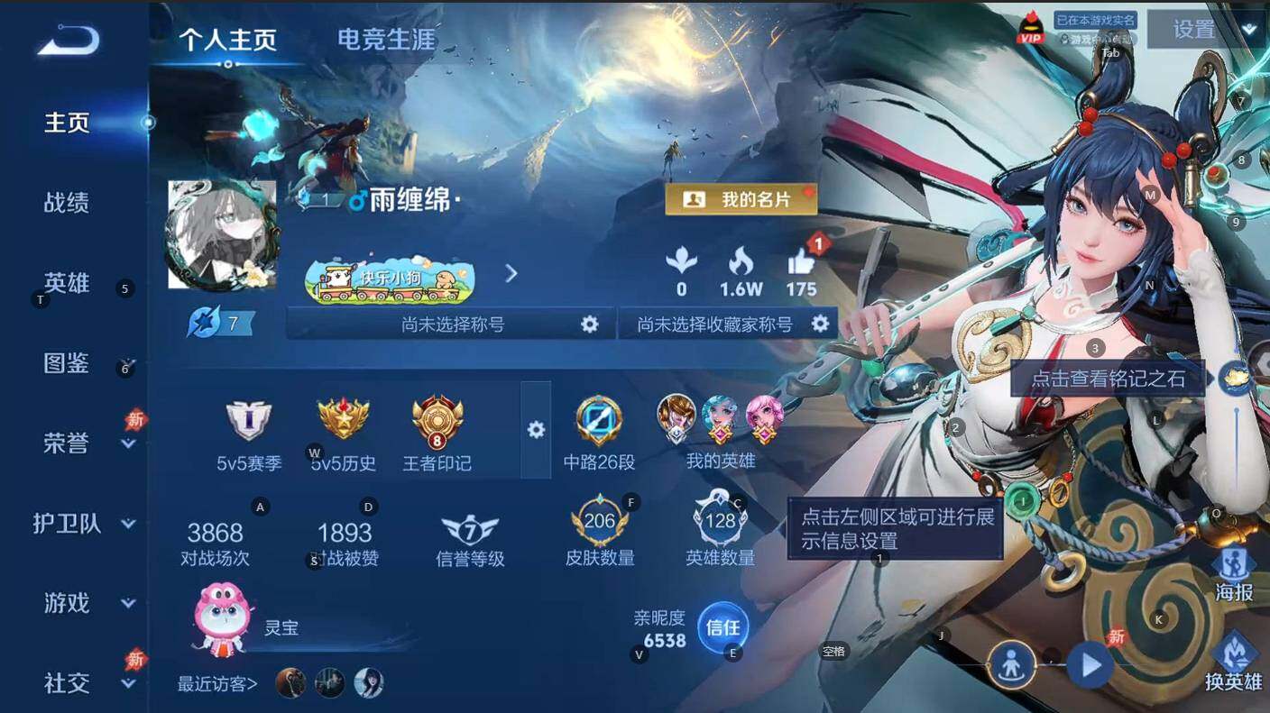 WZBSY4315739王者荣耀账号详情图2