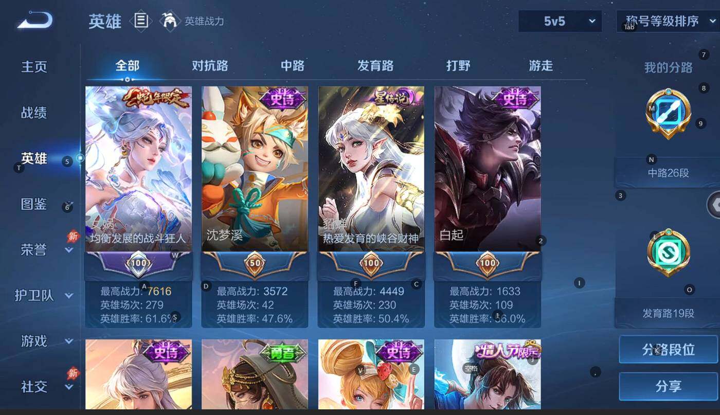 WZBSY4315739王者荣耀账号详情图3