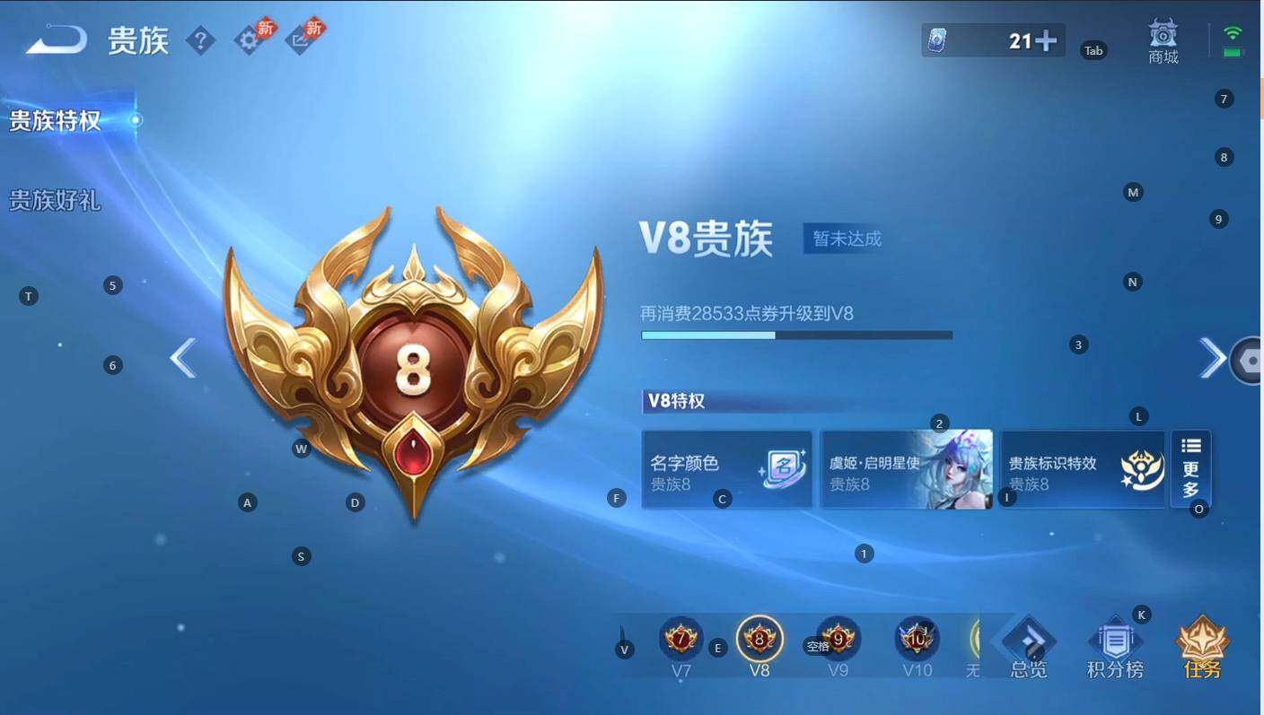 WZBSY4315739王者荣耀账号详情图7