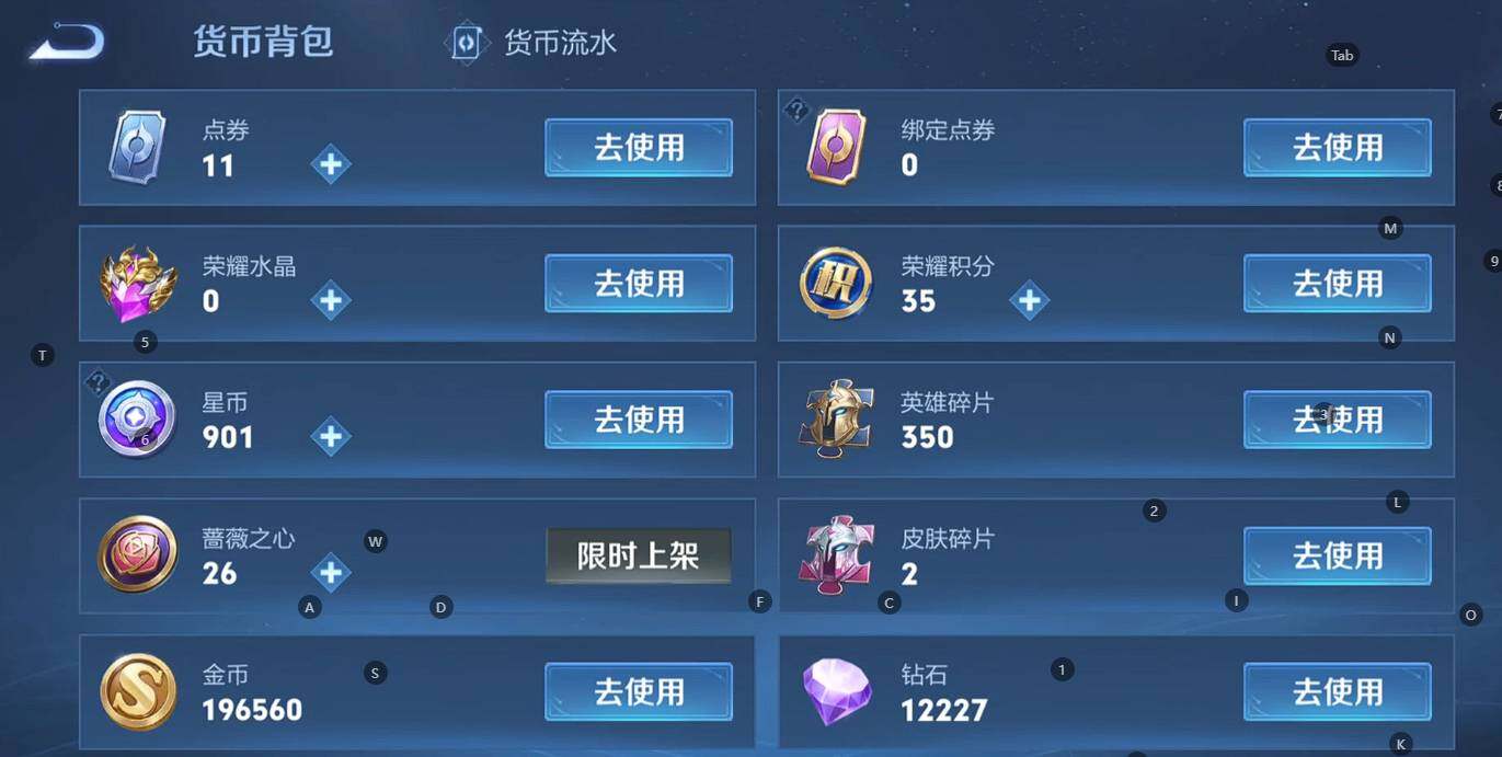 WZBSY4315739王者荣耀账号详情图8