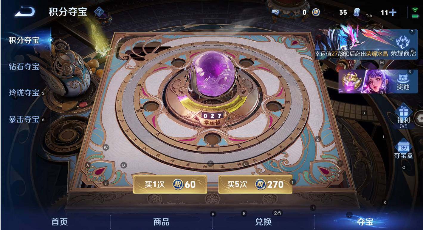 WZBSY4315739王者荣耀账号详情图9