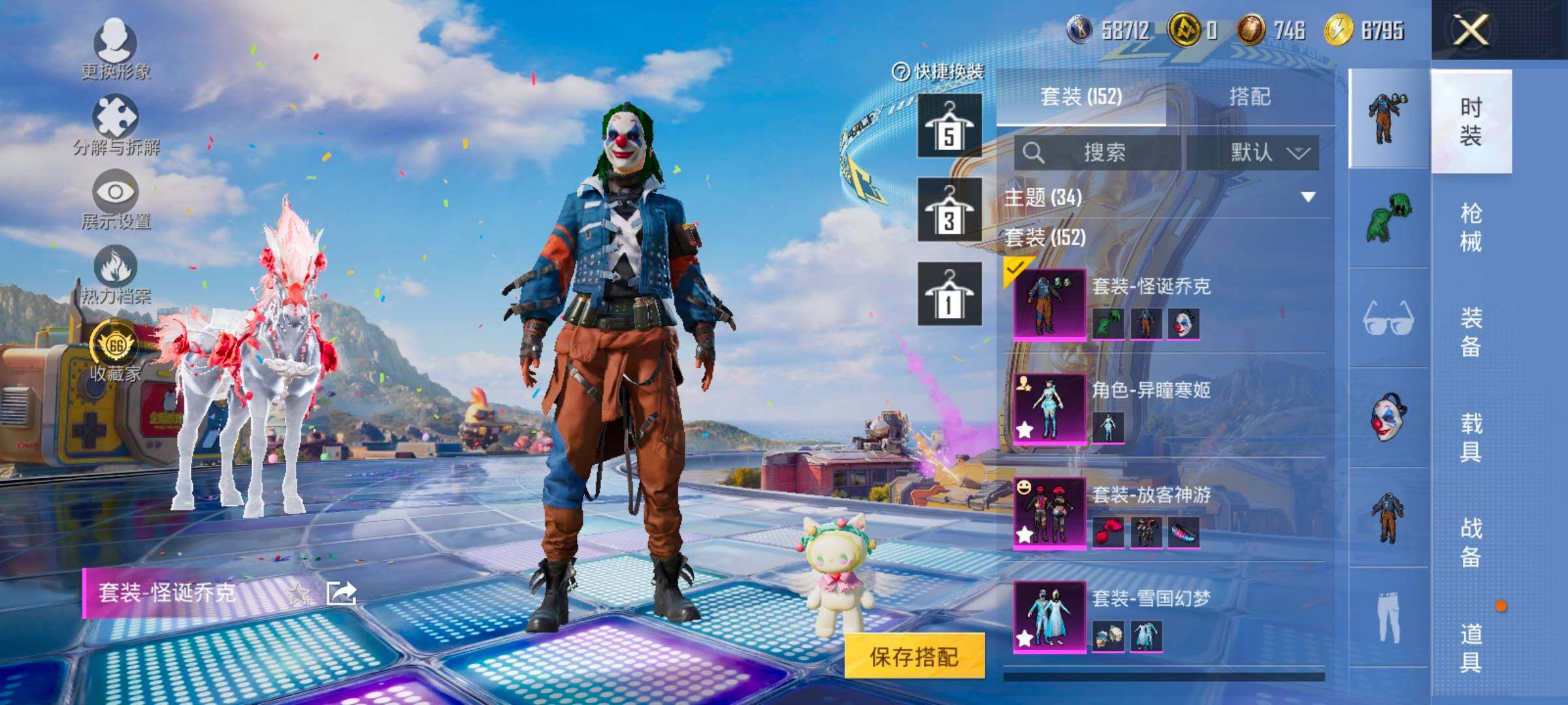 HPLX4177152和平精英账号详情图5