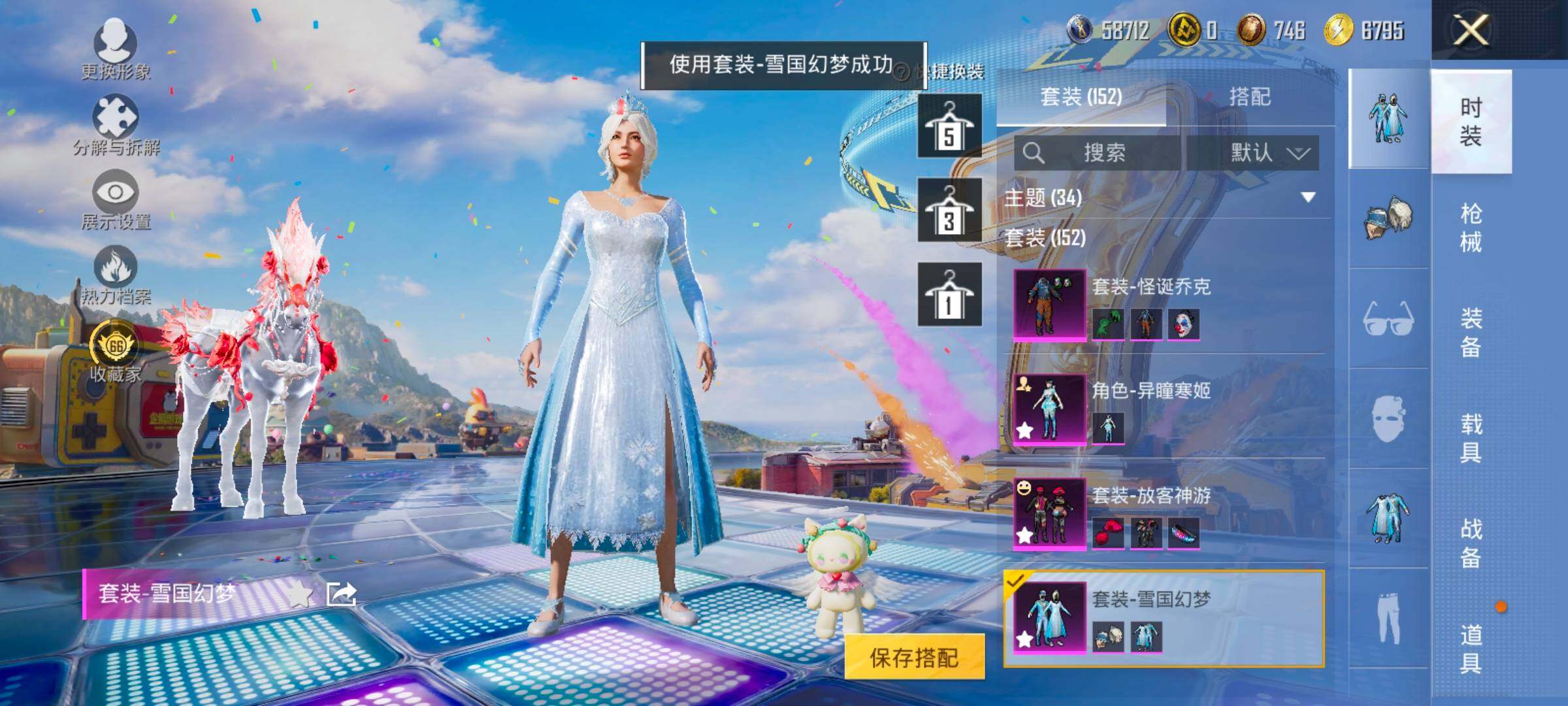 HPLX4177152和平精英账号详情图6