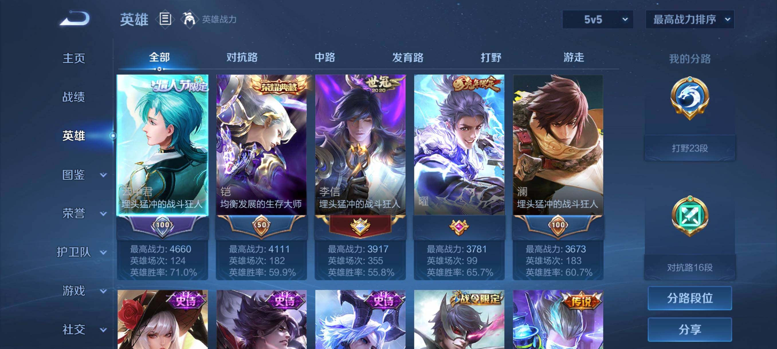 WZLX4309162王者荣耀账号详情图7