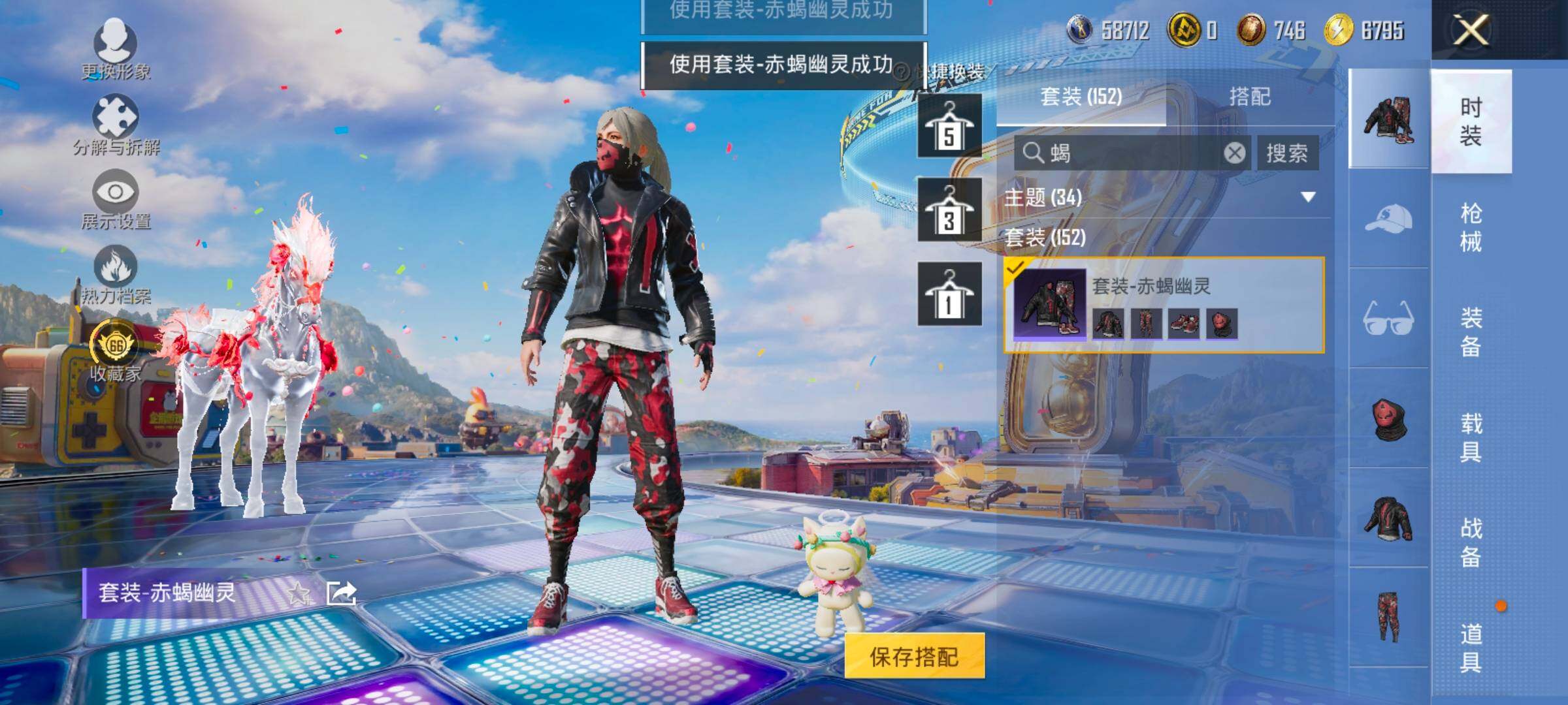 HPLX4177152和平精英账号详情图11