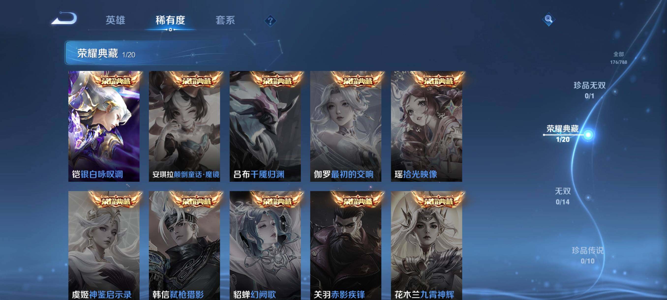 WZLX4309162王者荣耀账号详情图10