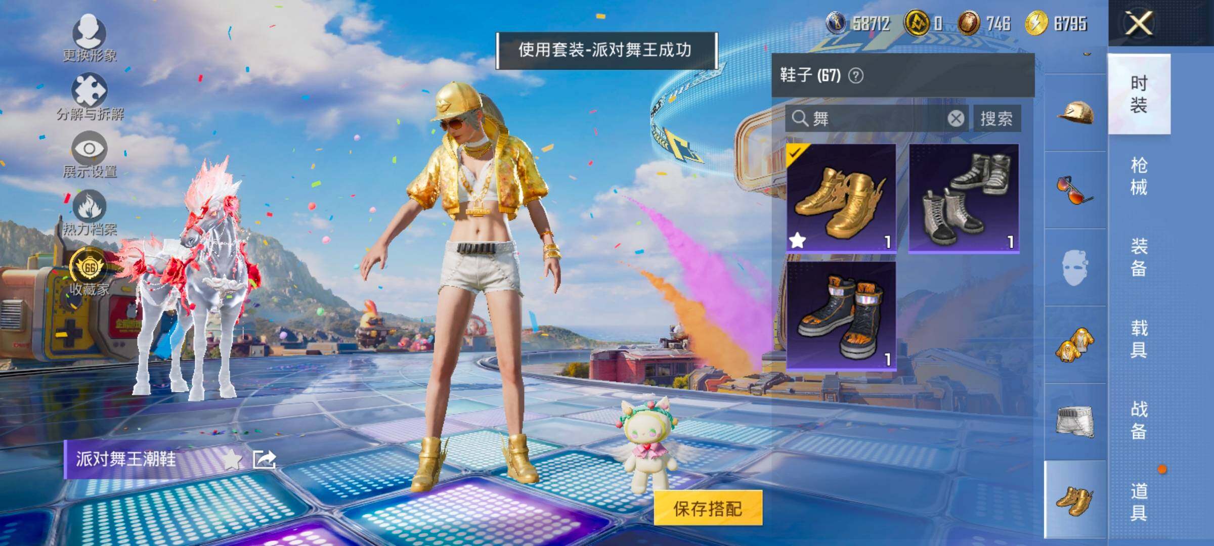 HPLX4177152和平精英账号详情图12