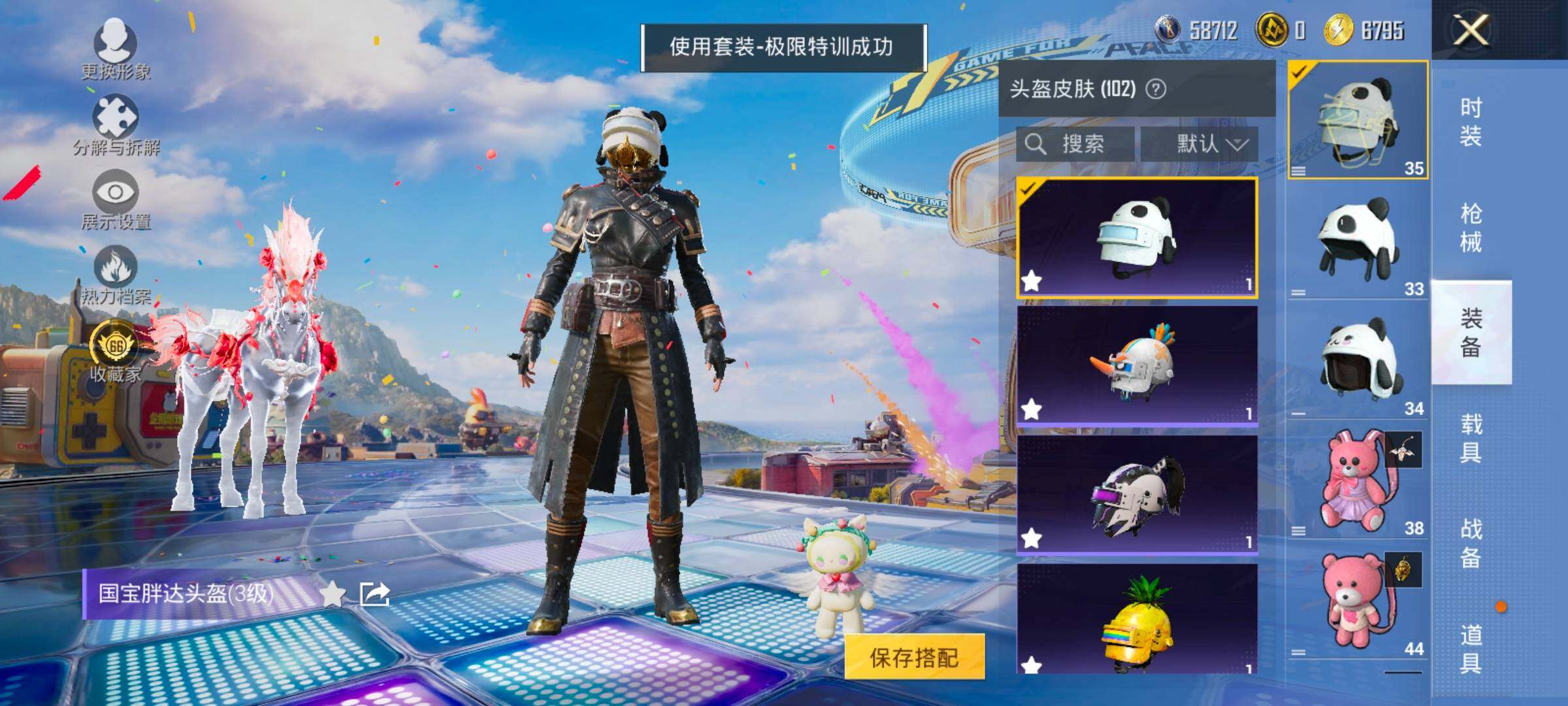 HPLX4177152和平精英账号详情图14