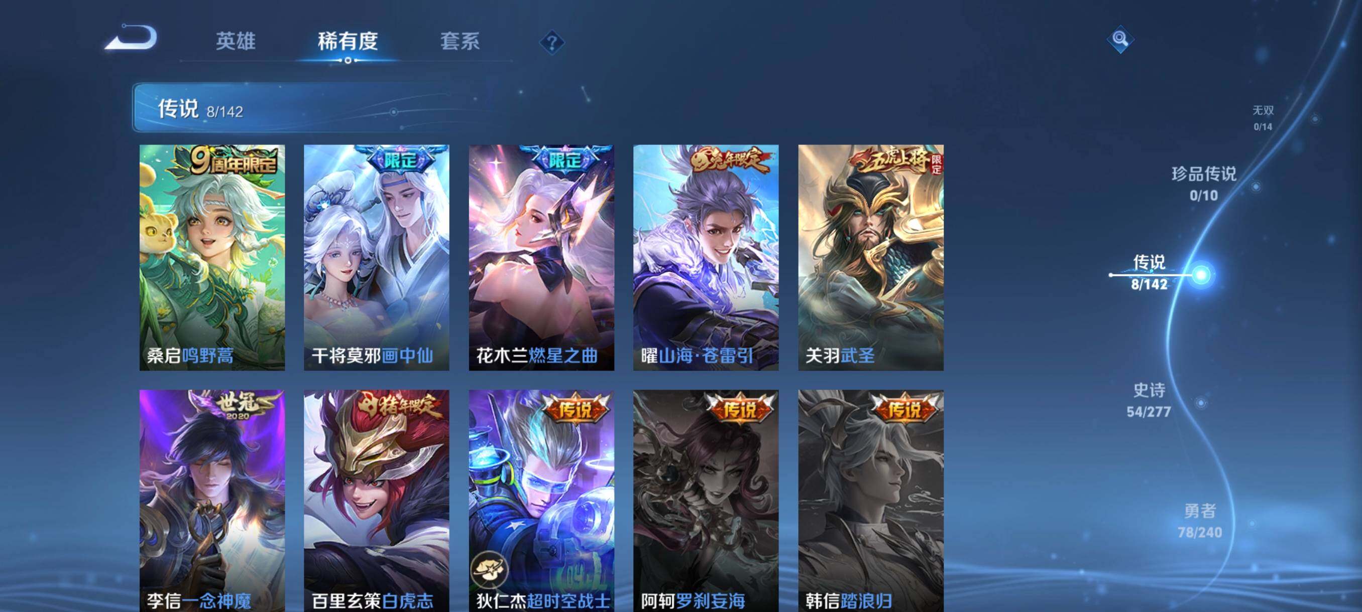 WZLX4309162王者荣耀账号详情图11