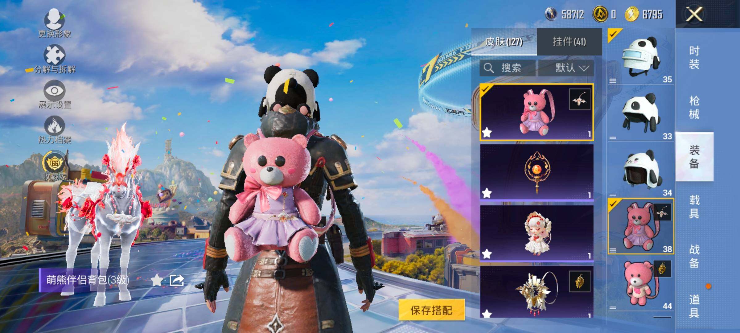 HPLX4177152和平精英账号详情图15