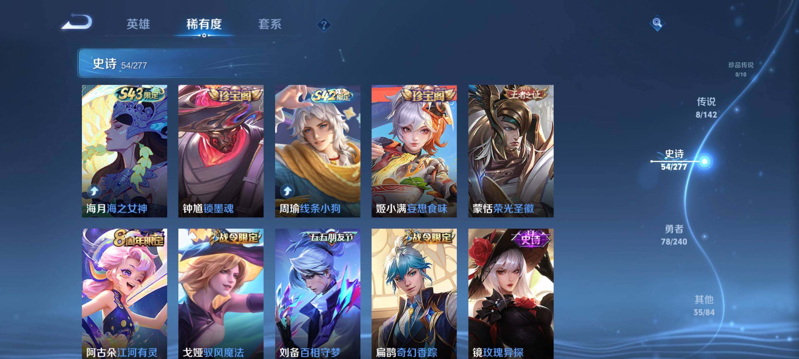 WZLX4309162王者荣耀账号详情图12