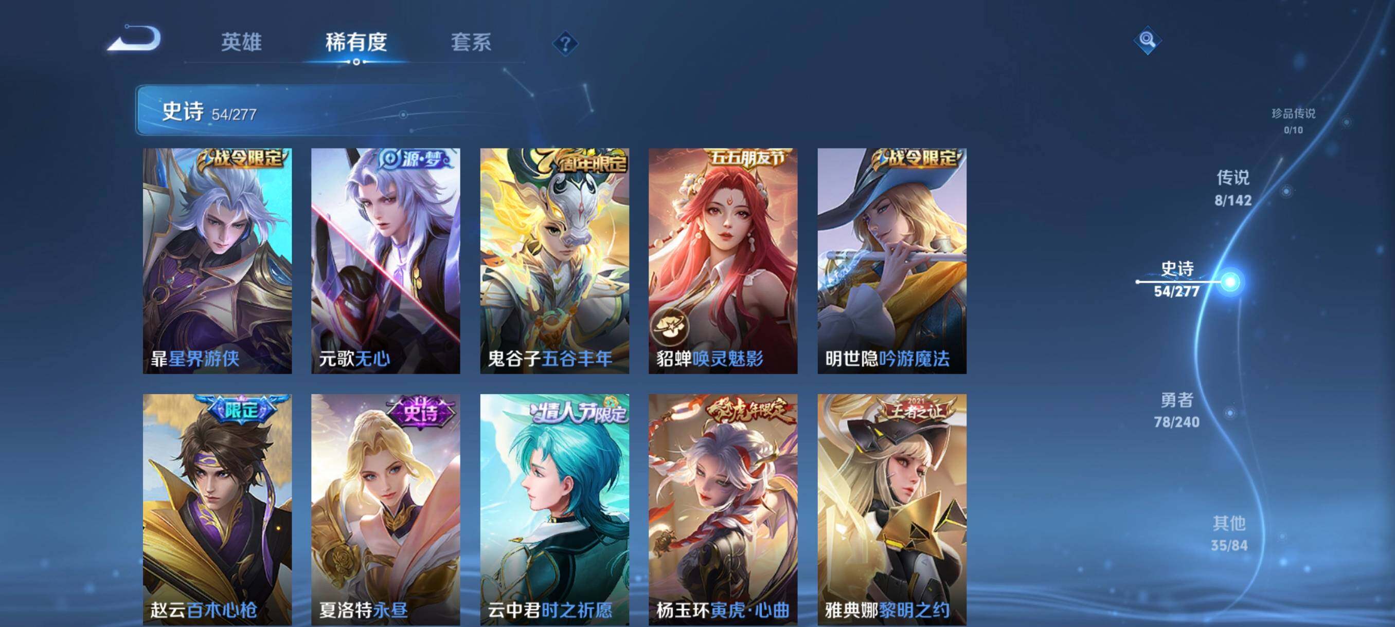 WZLX4309162王者荣耀账号详情图13