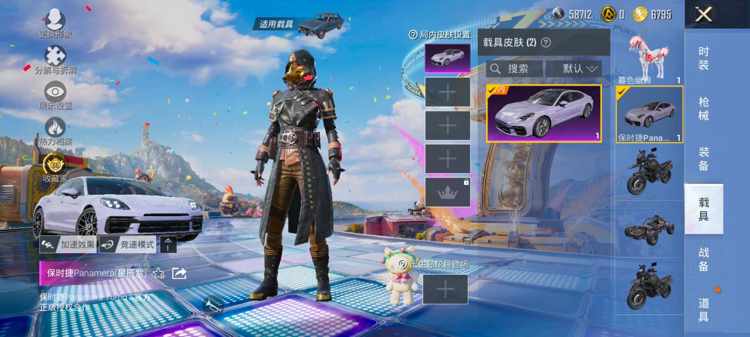 HPLX4177152和平精英账号详情图17