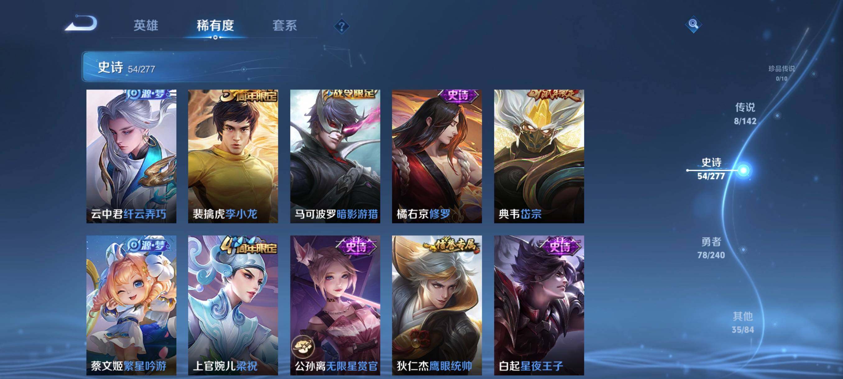 WZLX4309162王者荣耀账号详情图14