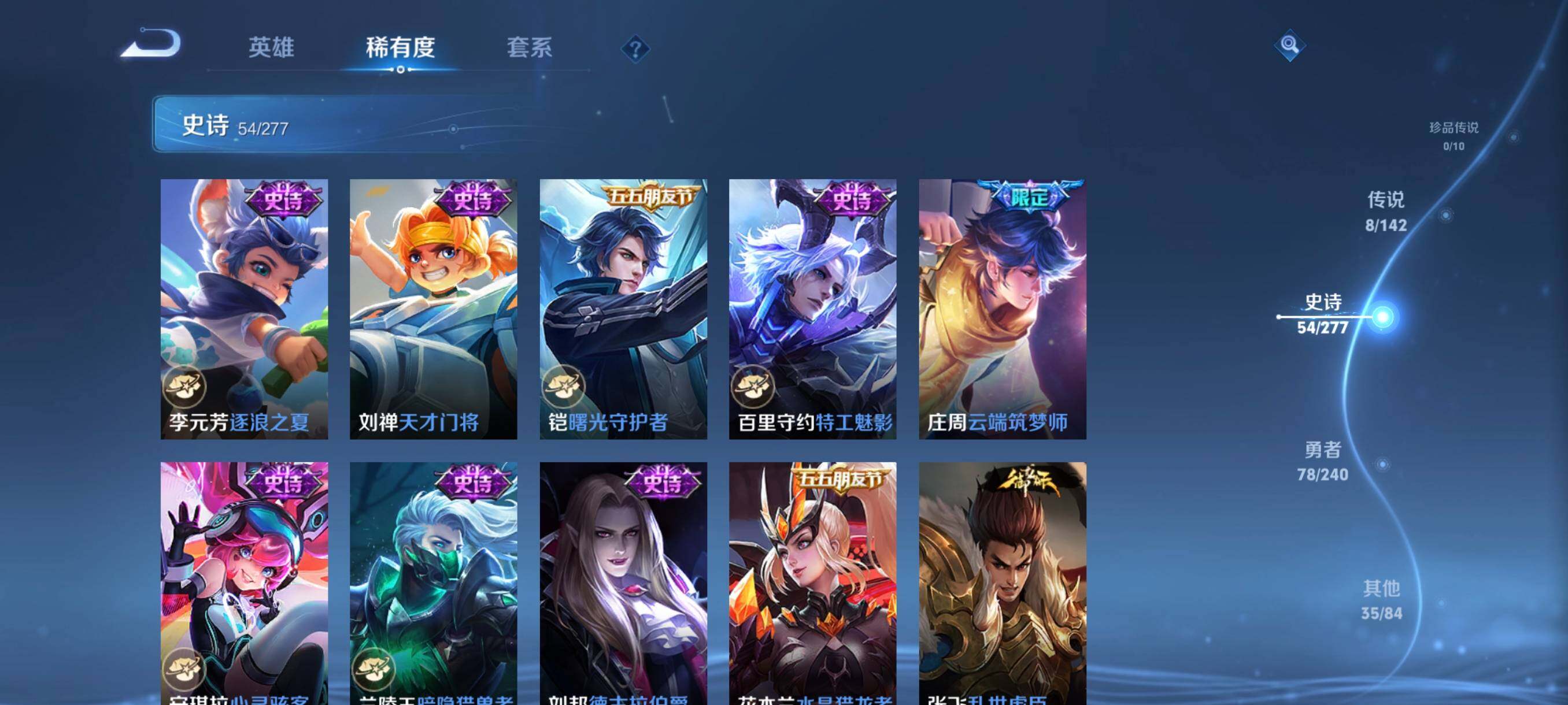 WZLX4309162王者荣耀账号详情图15