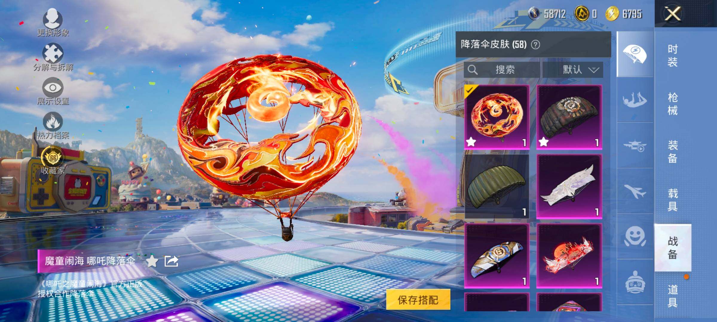 HPLX4177152和平精英账号详情图18