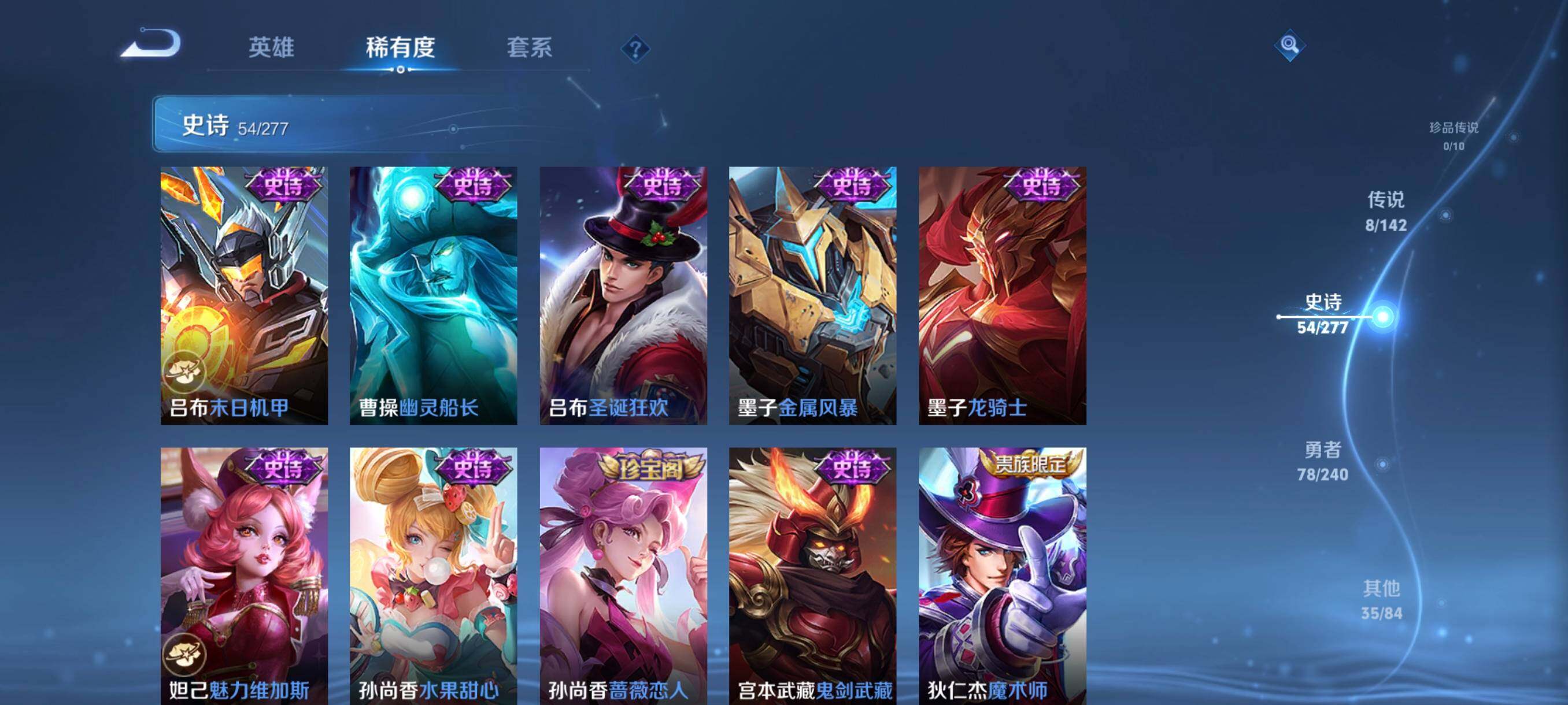 WZLX4309162王者荣耀账号详情图16