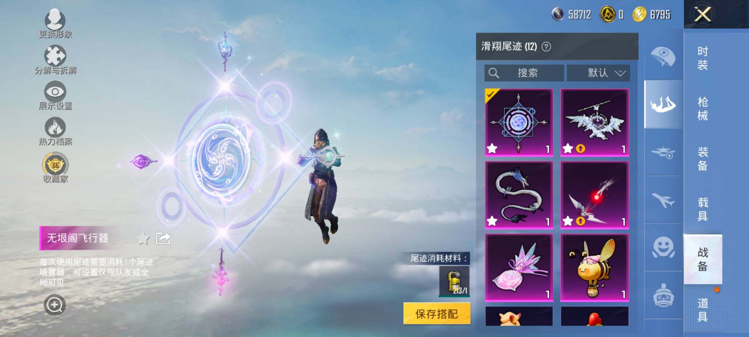 HPLX4177152和平精英账号详情图19