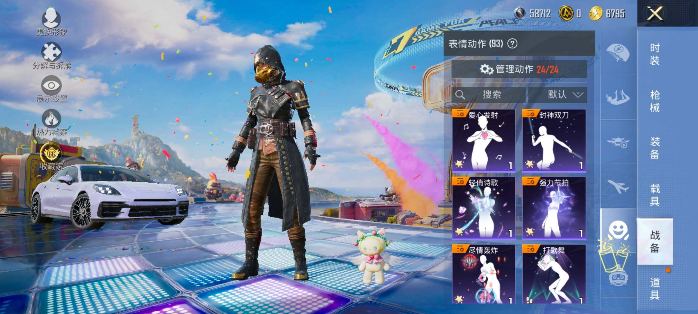 HPLX4177152和平精英账号详情图20