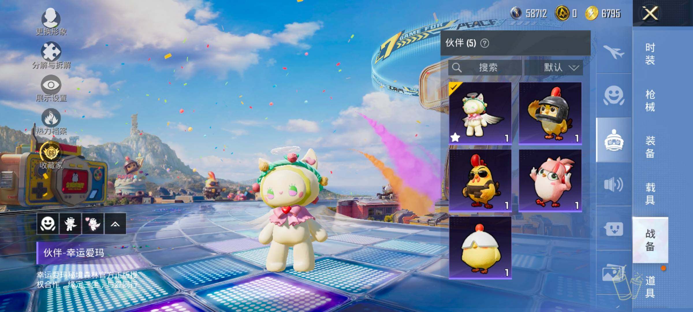 HPLX4177152和平精英账号详情图21