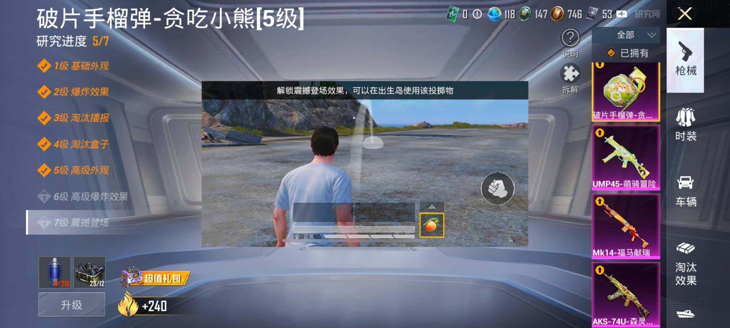 HPLX4177152和平精英账号详情图22