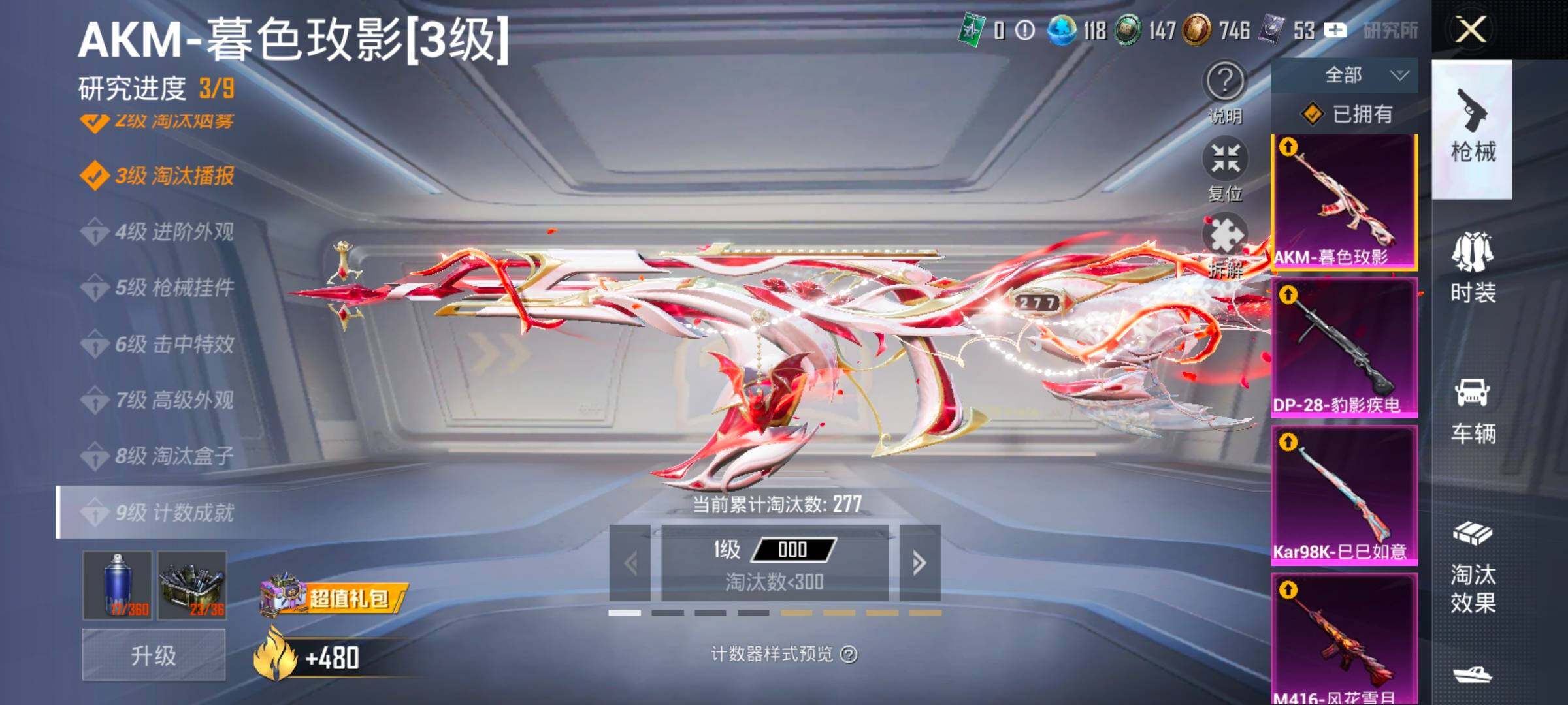 HPLX4177152和平精英账号详情图23