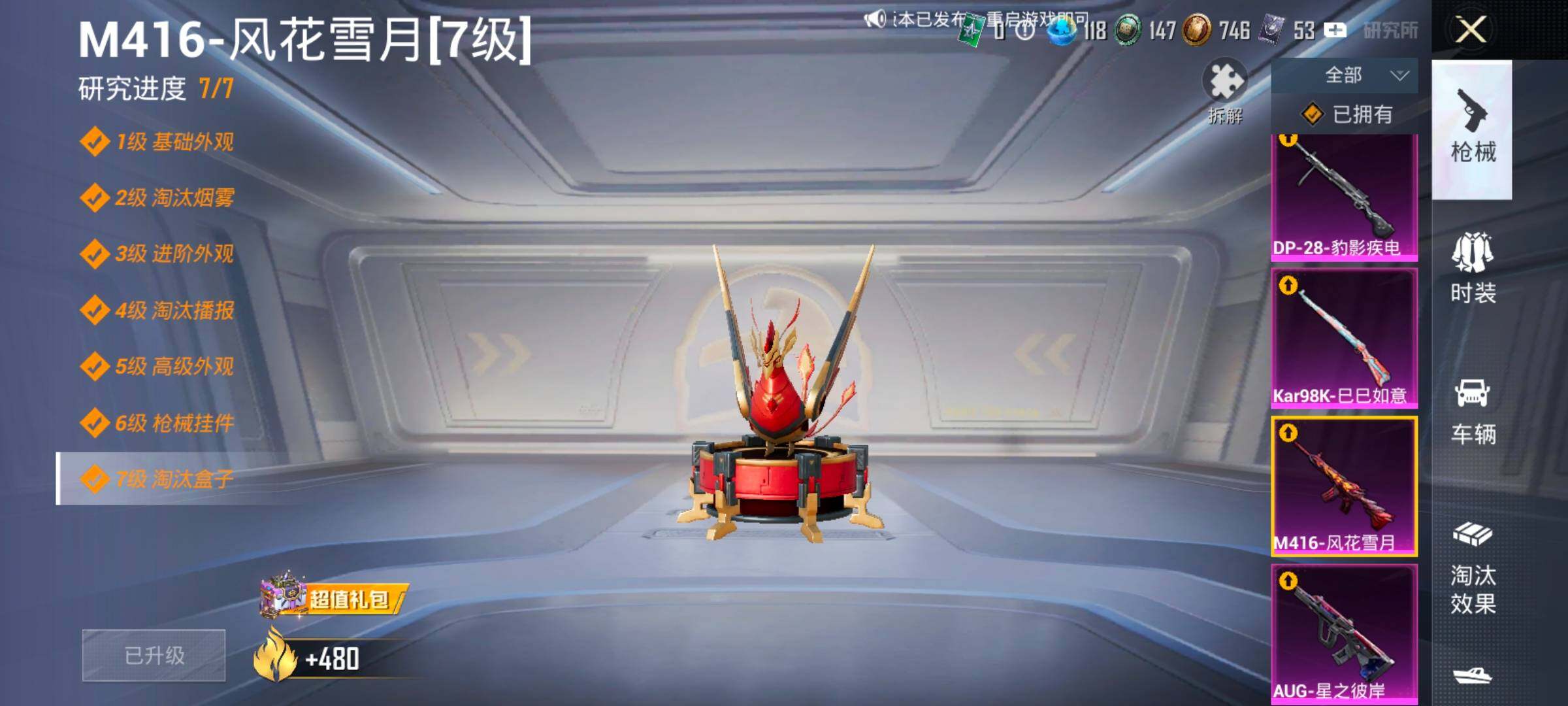 HPLX4177152和平精英账号详情图25