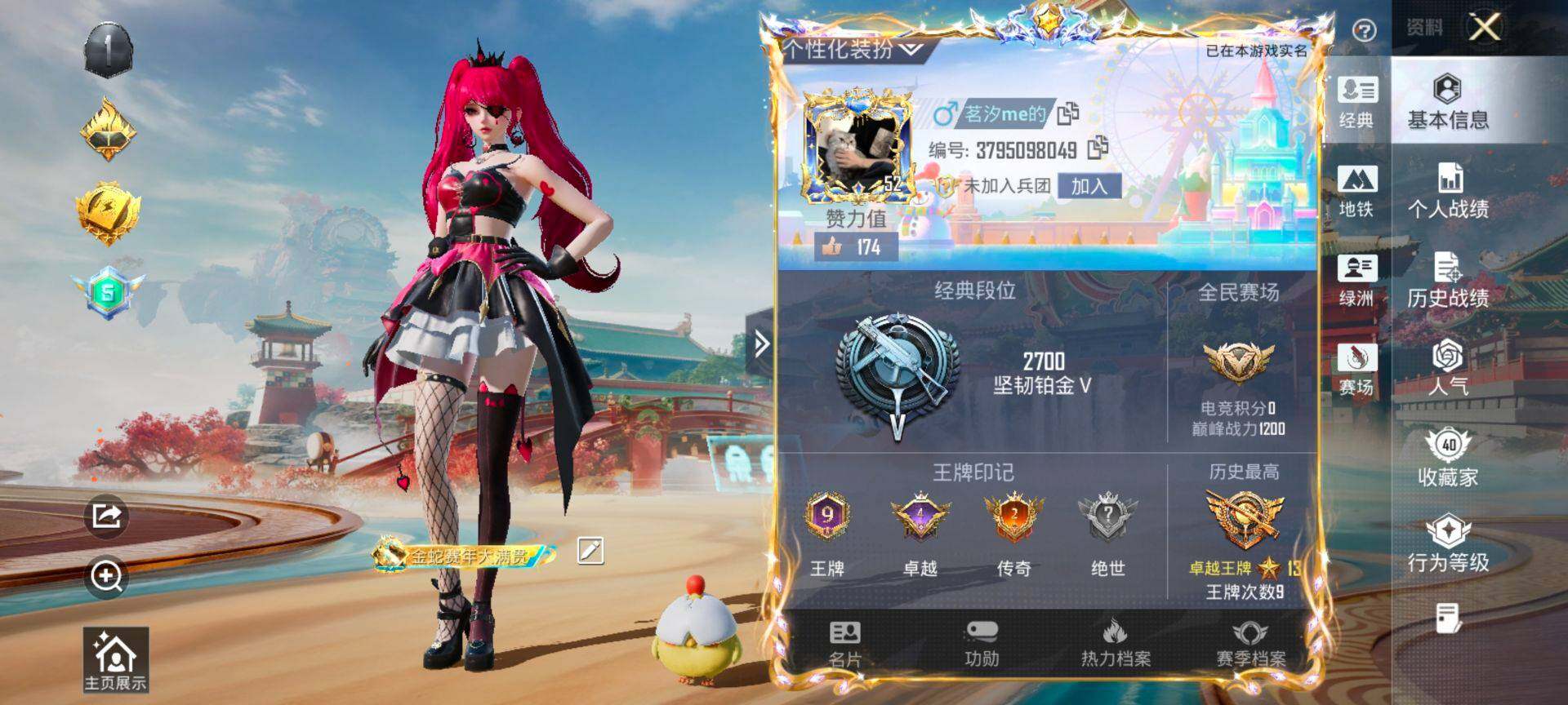 HPQM4176306和平精英账号详情图3