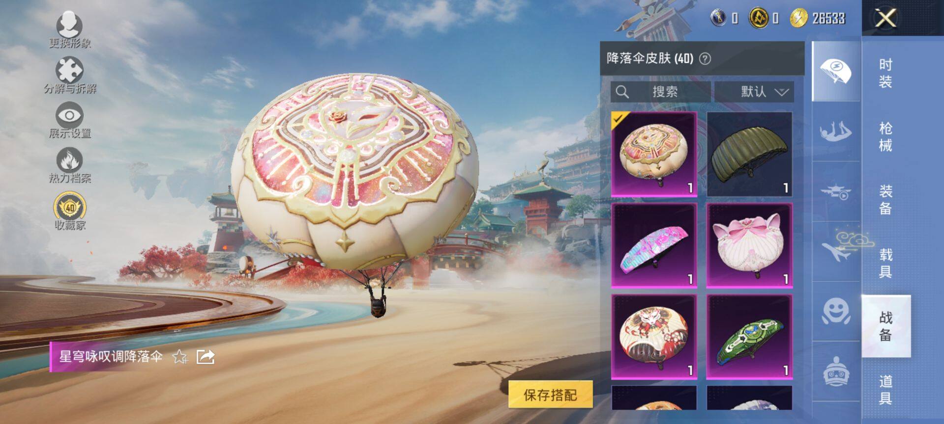 HPQM4176306和平精英账号详情图6