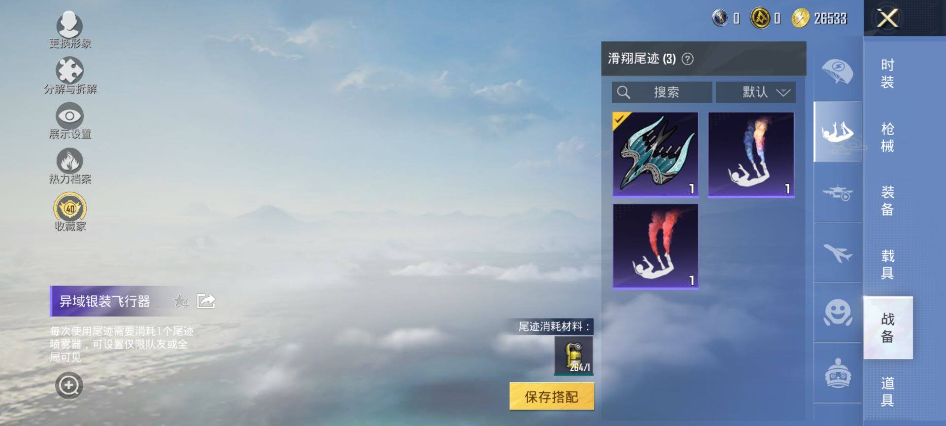 HPQM4176306和平精英账号详情图7