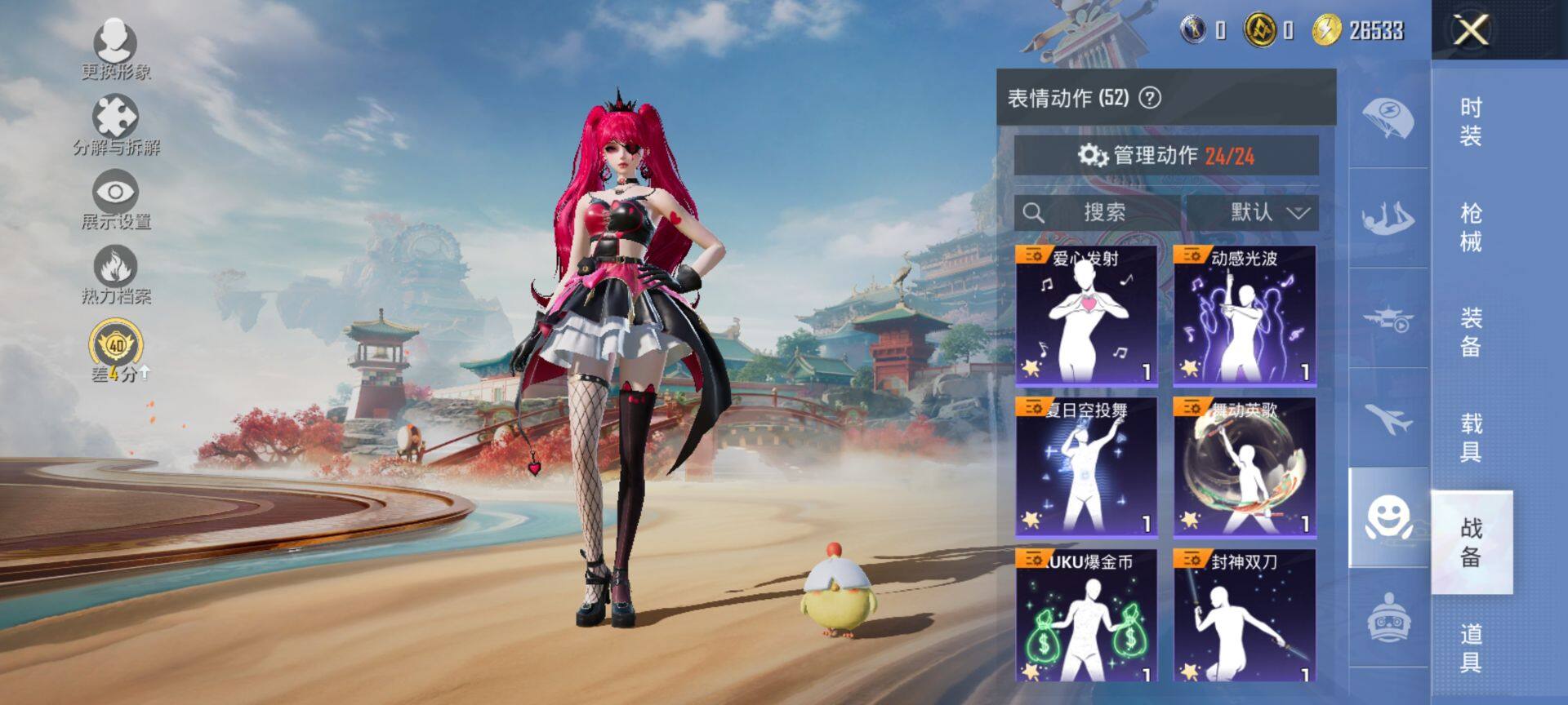 HPQM4176306和平精英账号详情图8