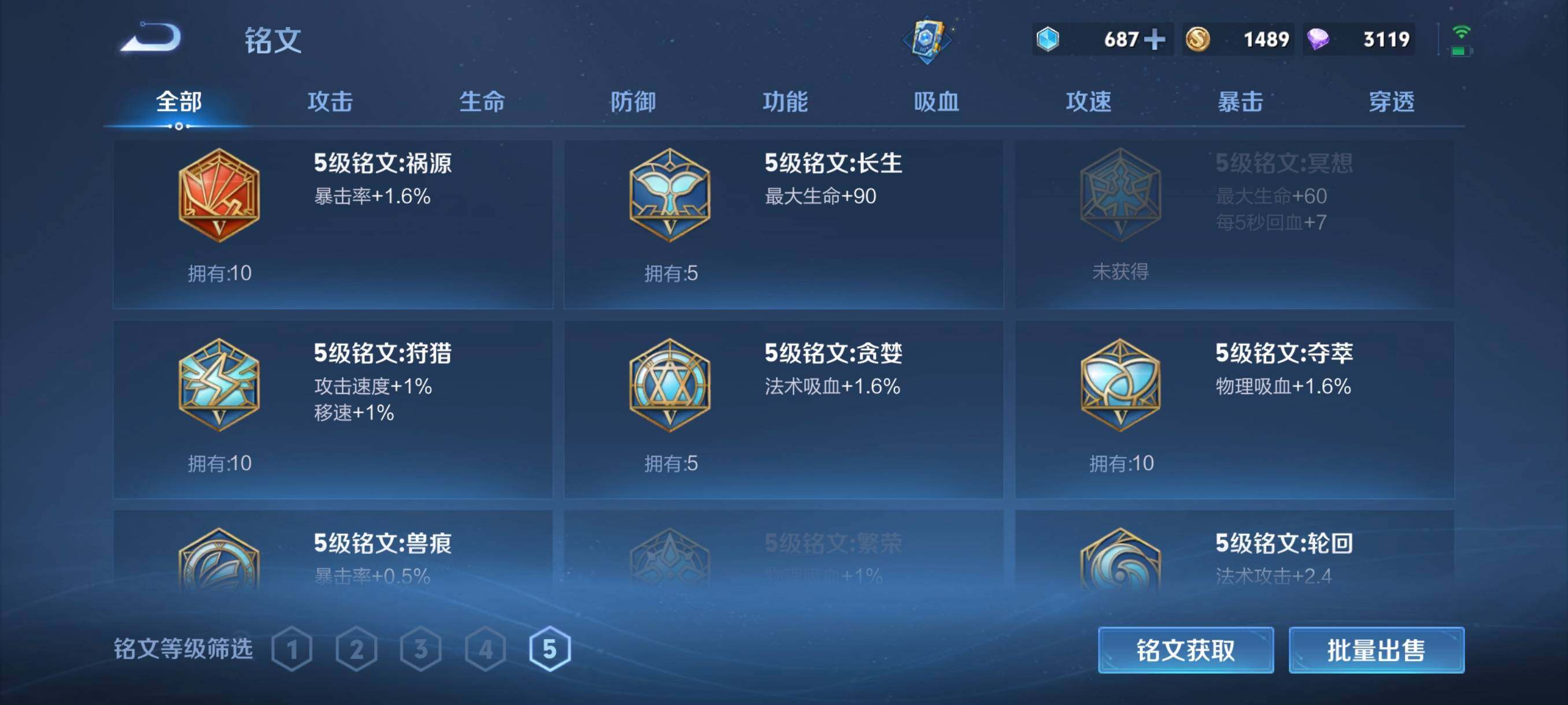 WZLX4309162王者荣耀账号详情图19