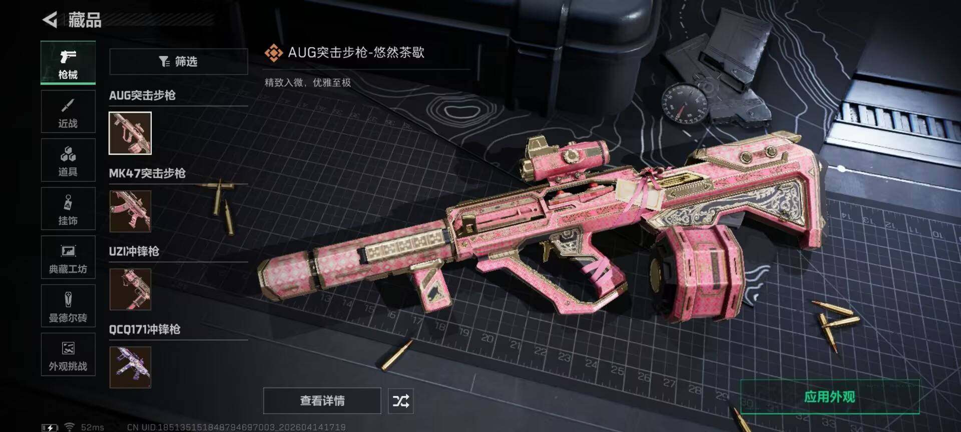 SJZEY498693三角洲行动账号详情图5 SJZEY498693三角洲行动账号详情图5