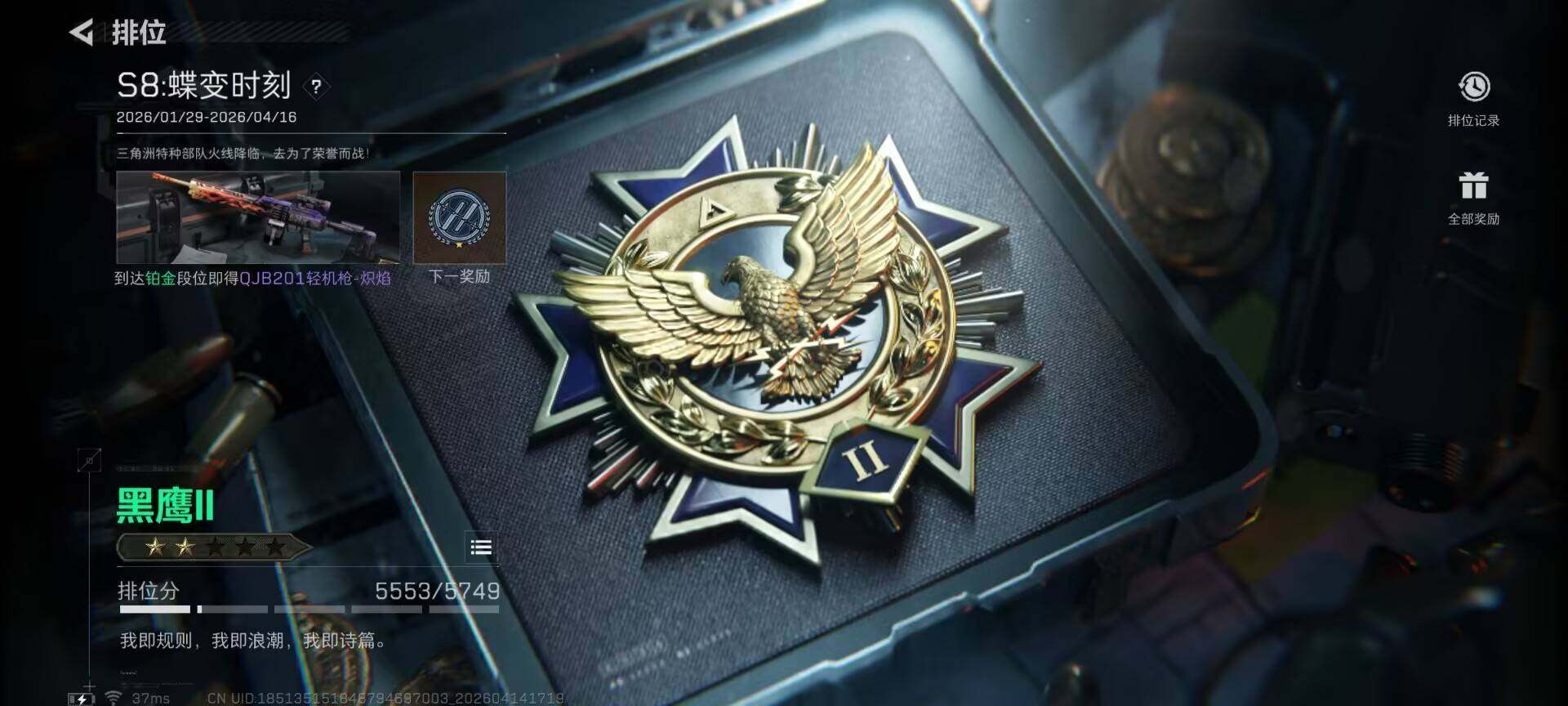 SJZEY498693三角洲行动账号详情图10 SJZEY498693三角洲行动账号详情图10