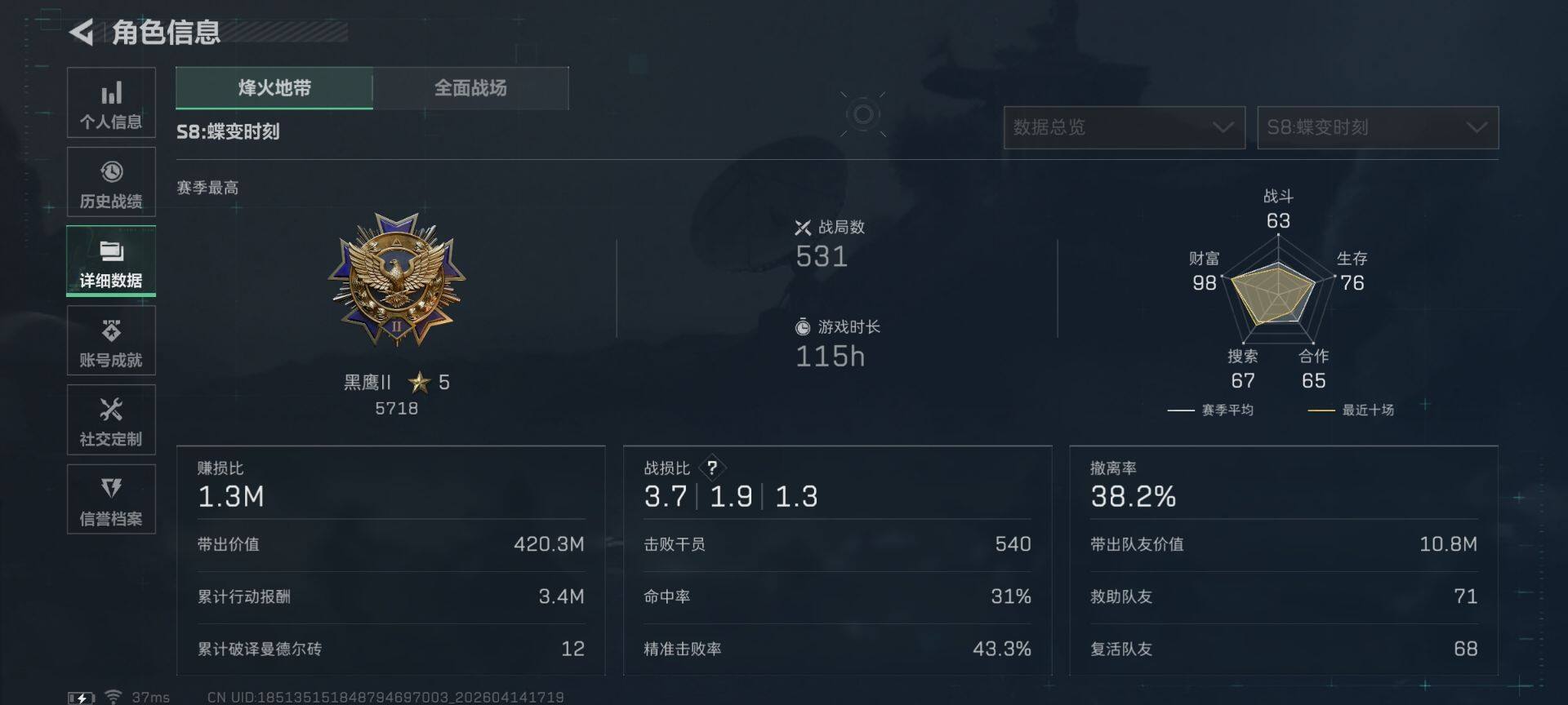 SJZEY498693三角洲行动账号详情图14 SJZEY498693三角洲行动账号详情图14