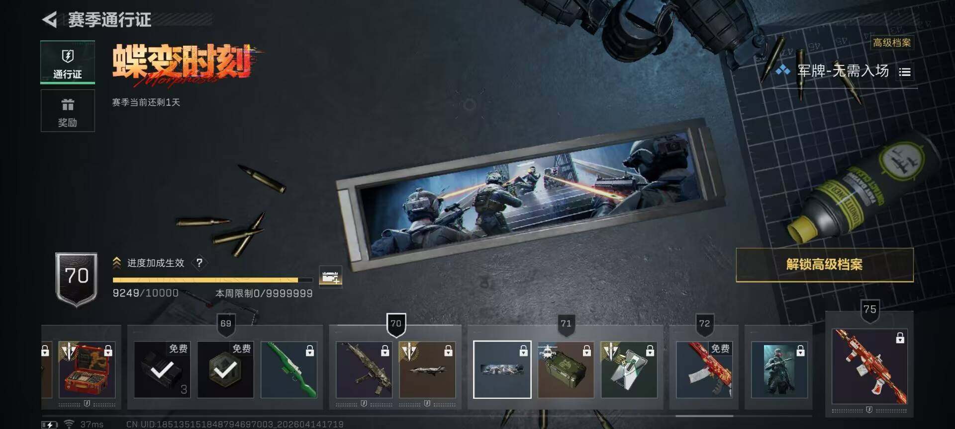 SJZEY498693三角洲行动账号详情图15 SJZEY498693三角洲行动账号详情图15