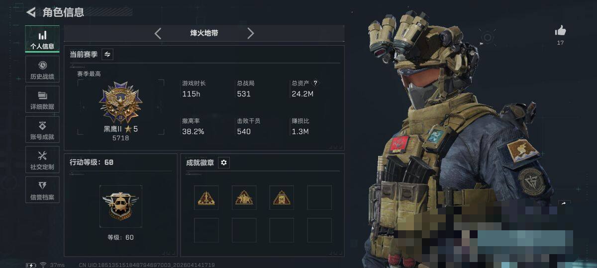 SJZEY498693三角洲行动账号详情图3 SJZEY498693三角洲行动账号详情图3