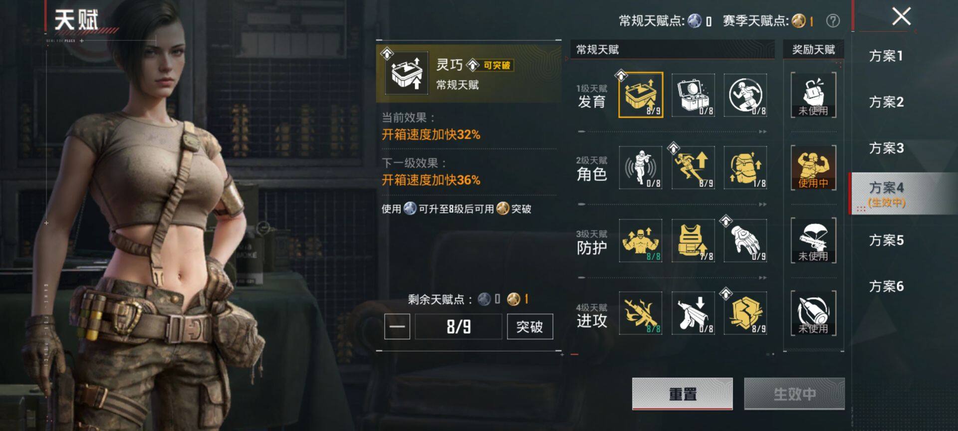 HPQM4176341和平精英账号详情图5 HPQM4176341和平精英账号详情图5