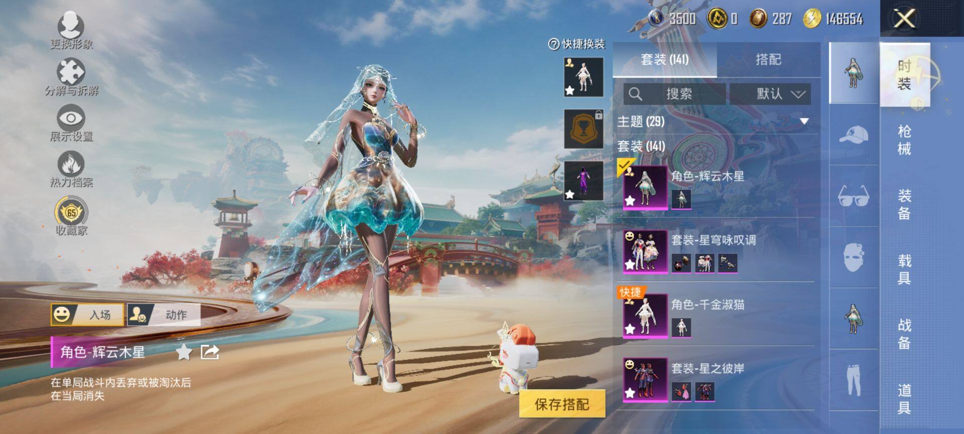 HPQM4176341和平精英账号详情图6 HPQM4176341和平精英账号详情图6